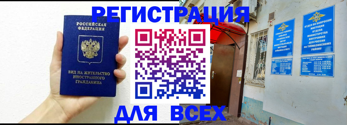 прописка законно в Печорах